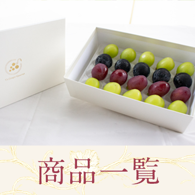 商品一覧