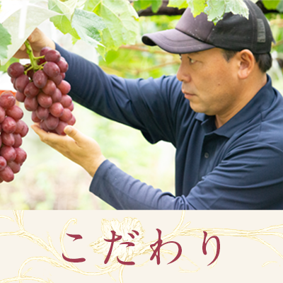 こだわり